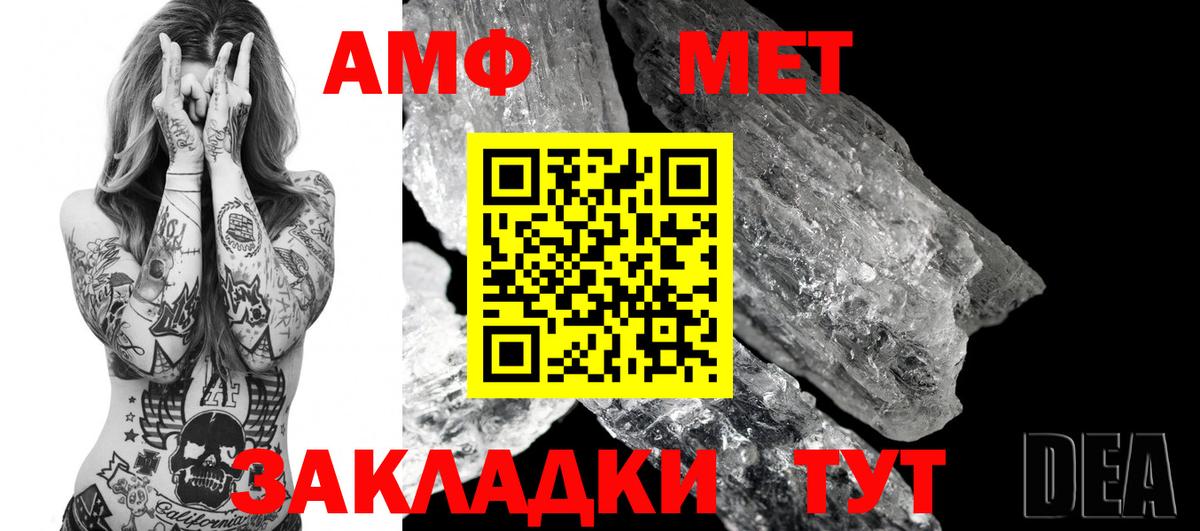 гидра сайт  АМФЕТАМИН Розовый  АМФ  Вход с VPN  Саратов 