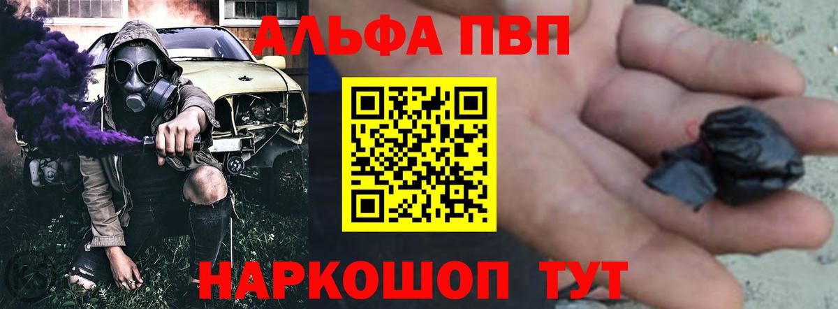 Alfa_PVP мука  APVP Crystall  Саратов  Вход с VPN 
