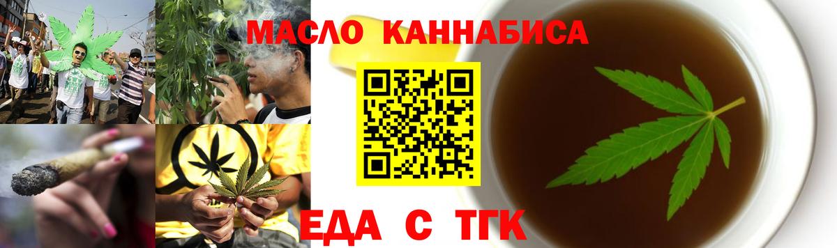 Саратов  Печенье с ТГК конопля  Вход с VPN 