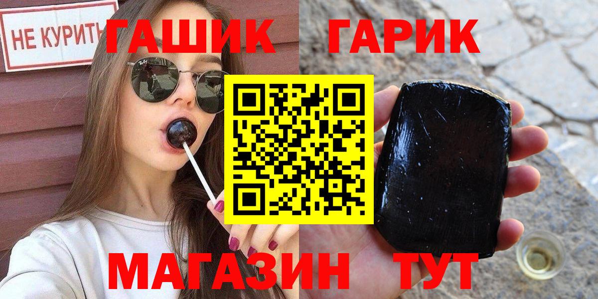 Саратов  Гашиш гашик  ГАШИШ  Вход с VPN  Гашиш Premium 