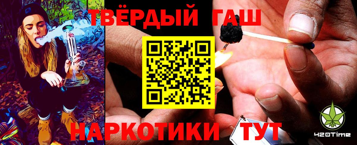 ГАШ hashish Саратов