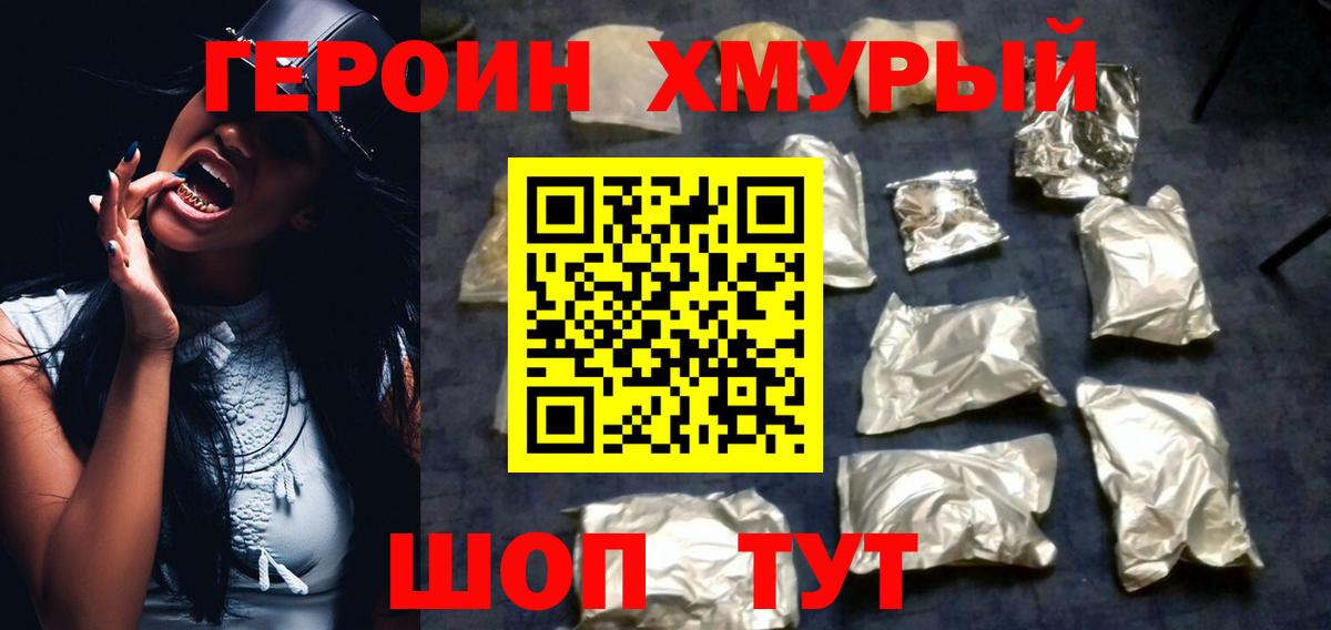 Саратов  ГЕРОИН гречка  Вход с VPN 
