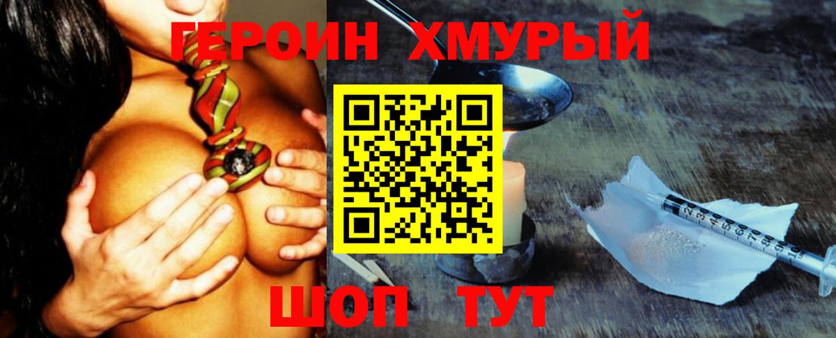 Героин Афган Саратов