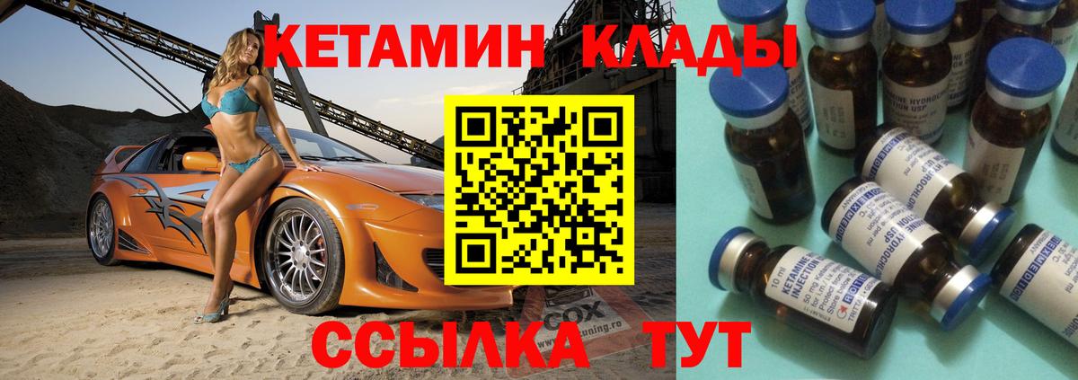 Саратов  Кетамин ketamine  Кетамин VHQ  Вход с VPN 