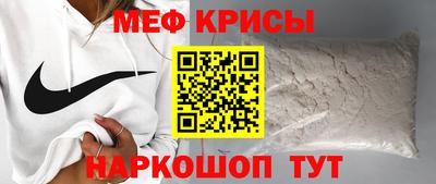 мяу мяу кристалл Татарск
