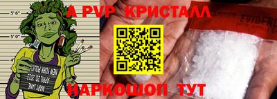 мяу мяу кристалл Татарск
