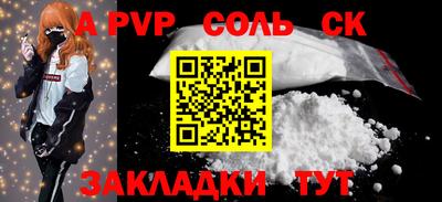 мяу мяу кристалл Татарск