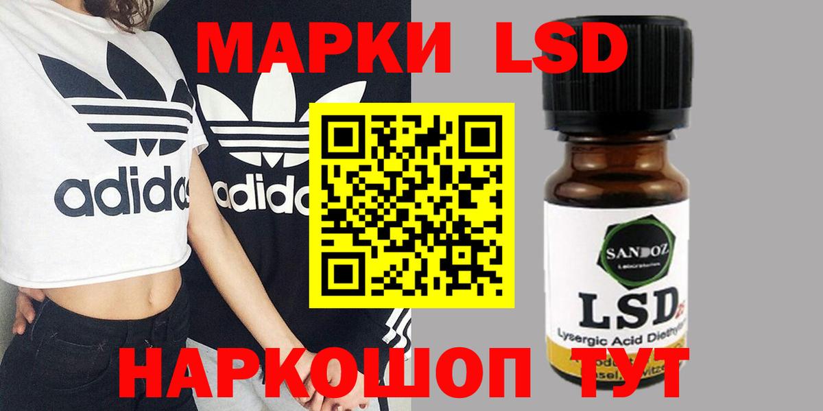 Саратов  LSD-25 экстази ecstasy  Вход с VPN 