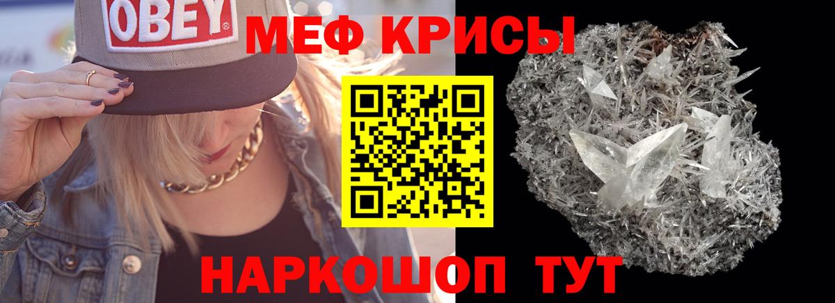 Меф  МЕФ  Вход с VPN  Саратов  МЕФ mephedrone  Меф мука 