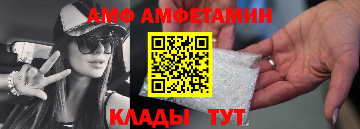 Саратов  Первитин кристалл  Первитин кристалл  Вход с VPN 