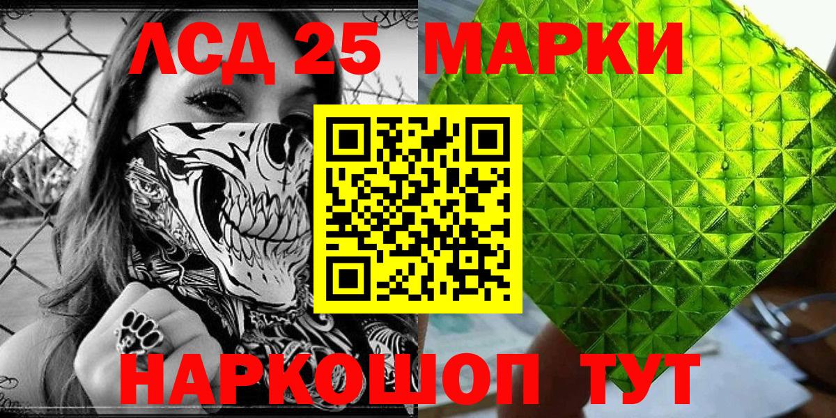 Марки N-bome 1,8мг Саратов