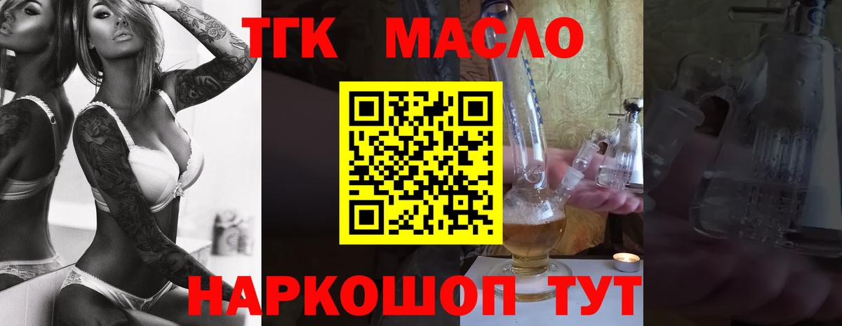 Дистиллят ТГК гашишное масло  Вход с VPN  Дистиллят ТГК вейп с тгк  Саратов 